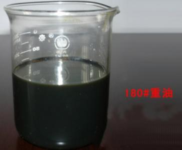 180號重油