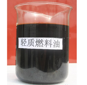 輕質燃料油